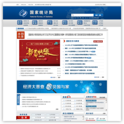 國家統(tǒng)計(jì)局