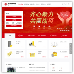齊商銀行