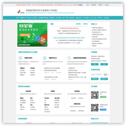 學信網