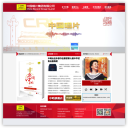 中國唱片總公司