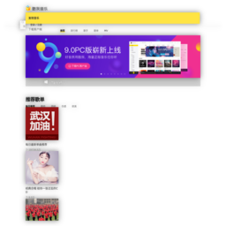 酷我網
