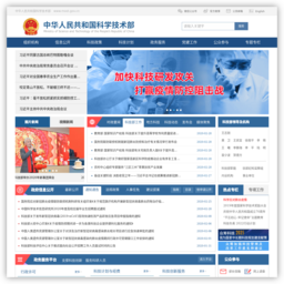 科學技術部