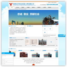 陜西金牛熱力設備工程有限公司