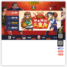 街頭籃球