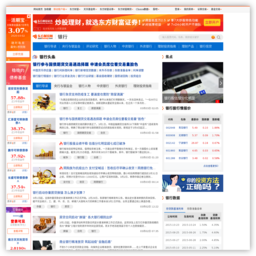 銀行卡查詢