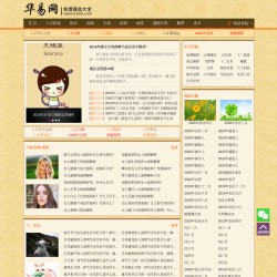 華易算命網-解夢