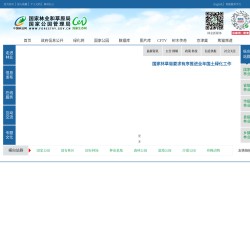 國家林業局