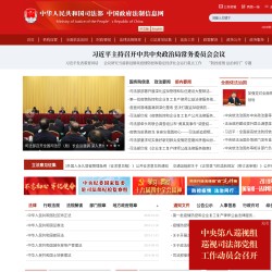 國務院法制辦公室