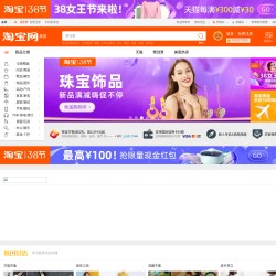 淘寶