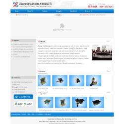 西安中瑞鐵路新技術公司