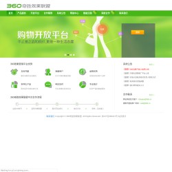 360奇勝效果聯盟
